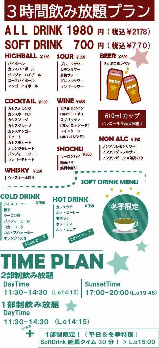 drinkmenu20